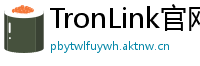 TronLink官网下载步骤